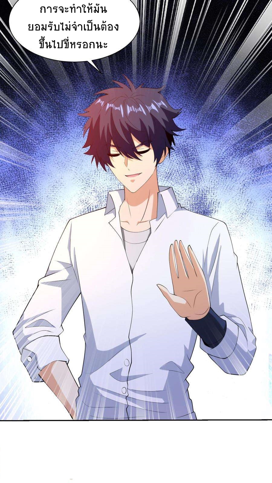 ตาขวาของฉันคือระบบพระเจ้า (My Right Eye Is a God-Class Computer) ตอนที่ 62 หน้า 14