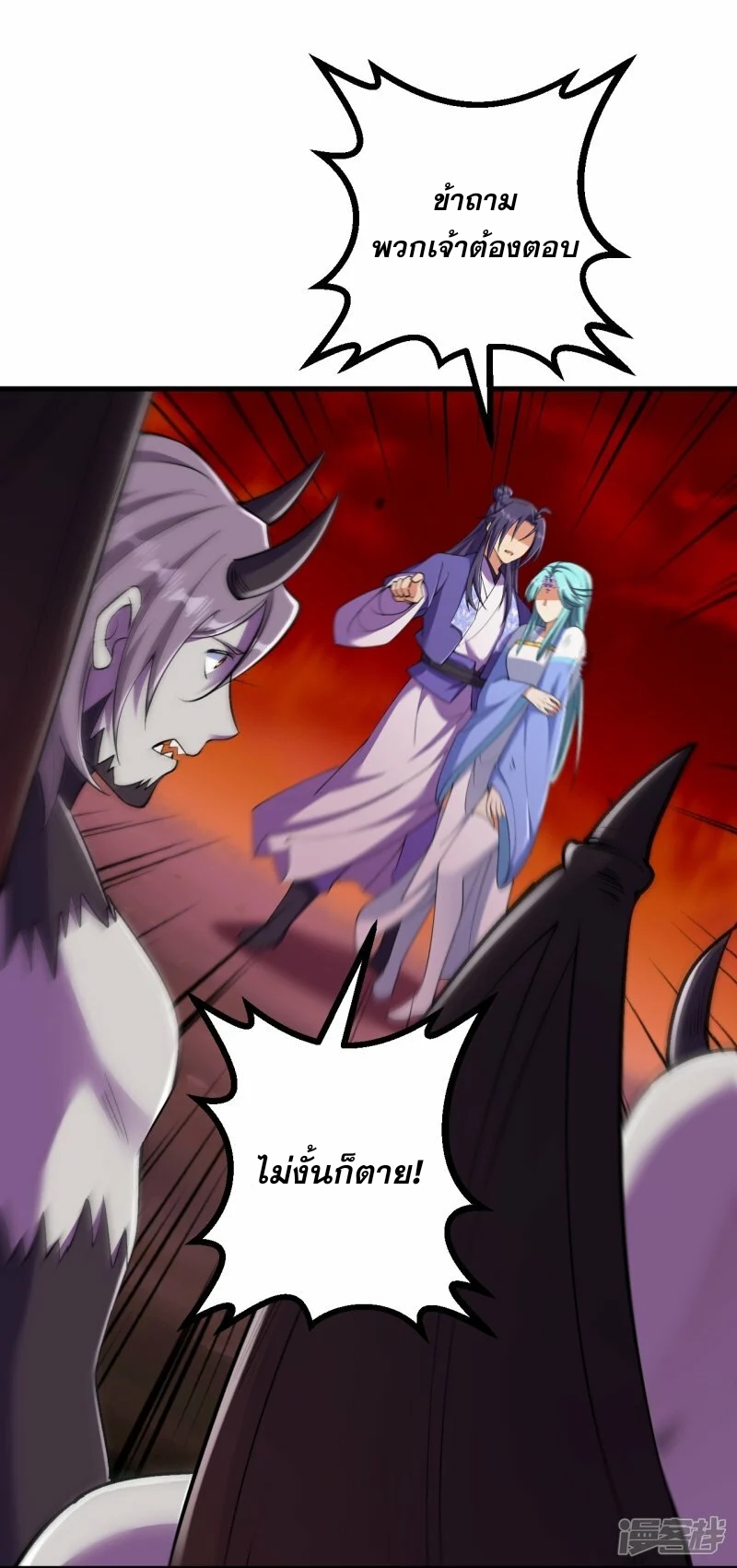 ผู้ขัดเกลาร่างกายที่แข็งแกร่งที่สุดในประวัติศาสตร์ ตอนที่ 162 หน้า 12