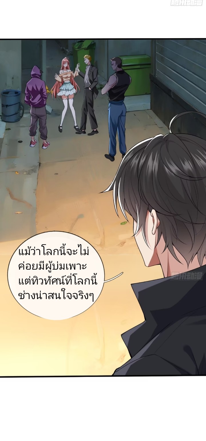 ฉันจะอยู่บนจุดสูงสุดของโลกใบนี้ ตอนที่ 1 หน้า 21