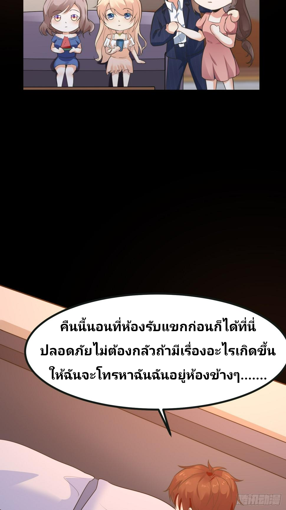 ฉันสุ่มตัวตนใหม่ทุกสัปดาห์ ตอนที่ 66 หน้า 40