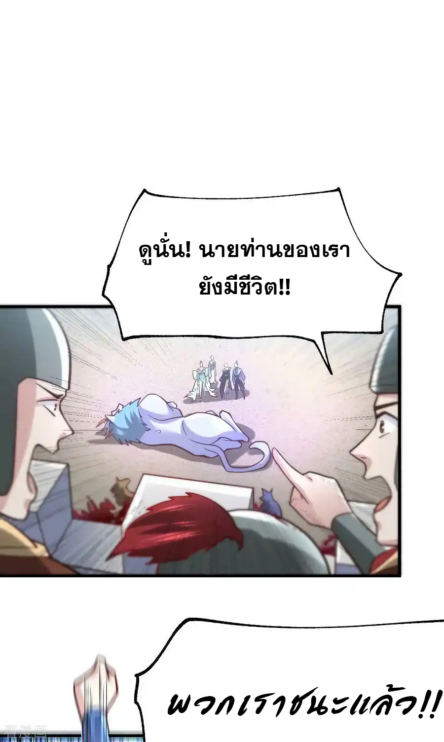 เซียนร้อยรักเขยนี้ขอบ่มเซียนให้พ่อตา-Immortal Husband on The Earth ตอนที่ 2 หน้า 14