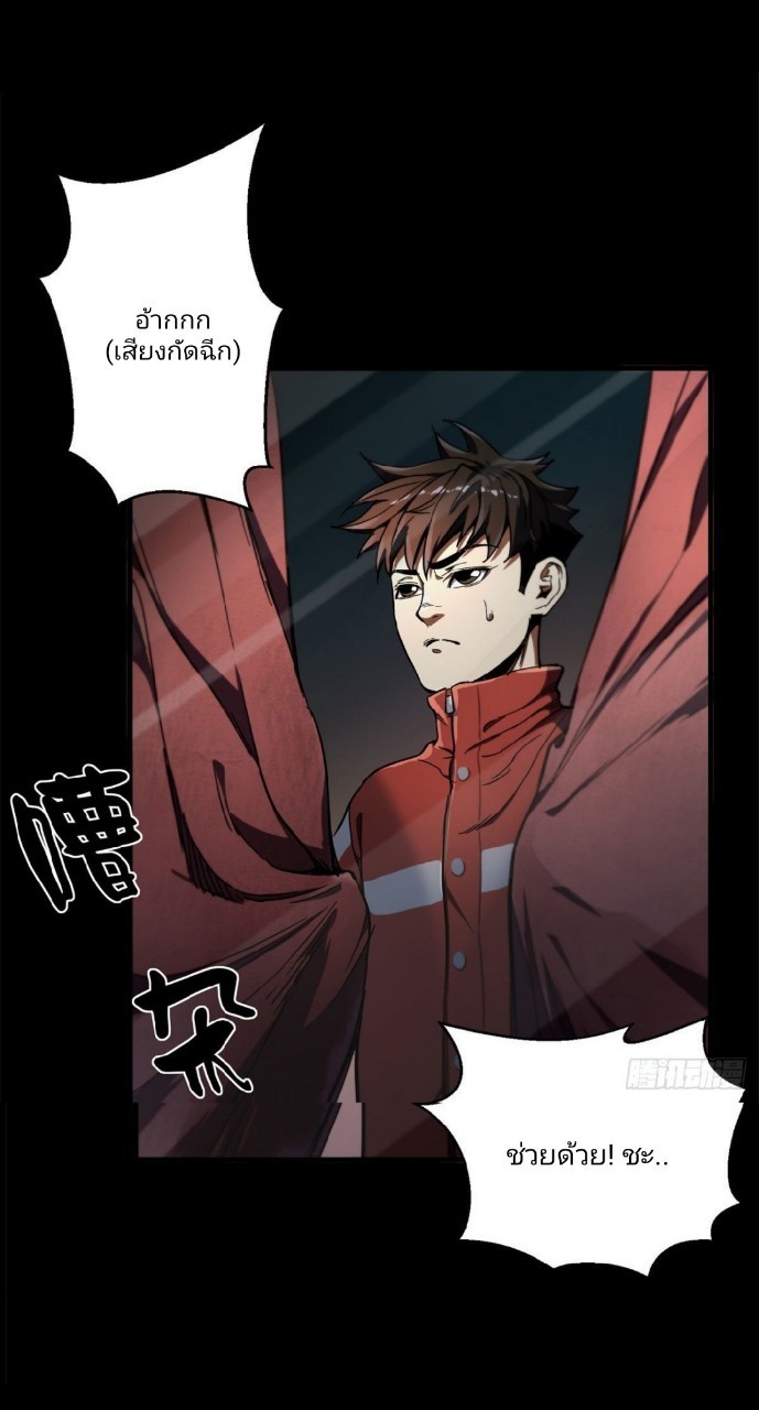 รูเล็ตเวิลด์ สุ่มไอเทมเอาชีวิตรอด ตอนที่ 2 หน้า 25