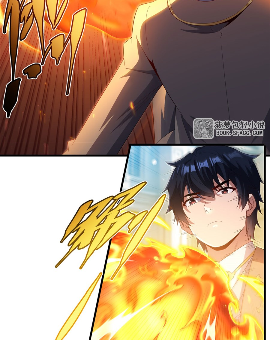 Shut Up, Evil Dragon! I don't want to raise a child with you anymore ตอนที่ 36 หน้า 34