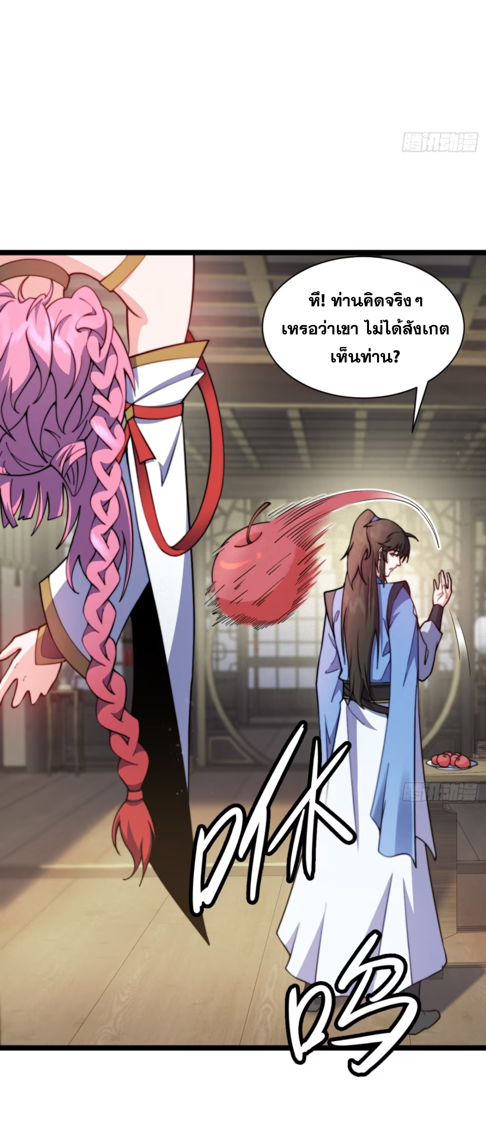 ภรรยาของข้าคือคนสำคัญแห่งสวรรค์ ตอนที่ 20 หน้า 6