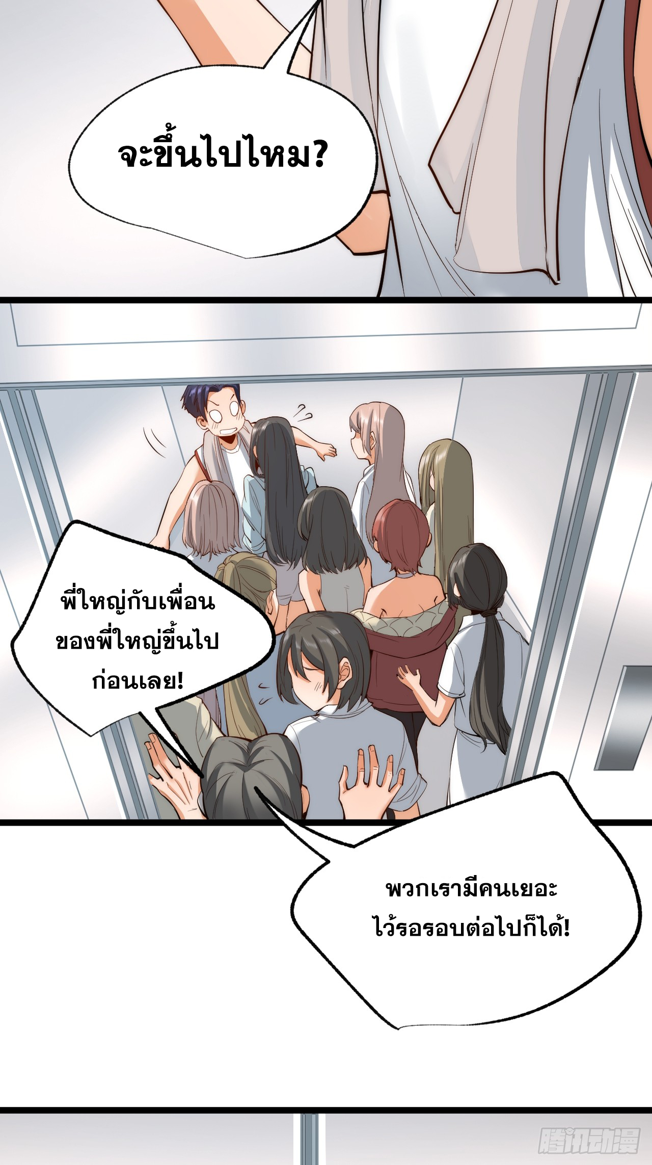สุริยันและจันทรา ตอนที่ 11 หน้า 13