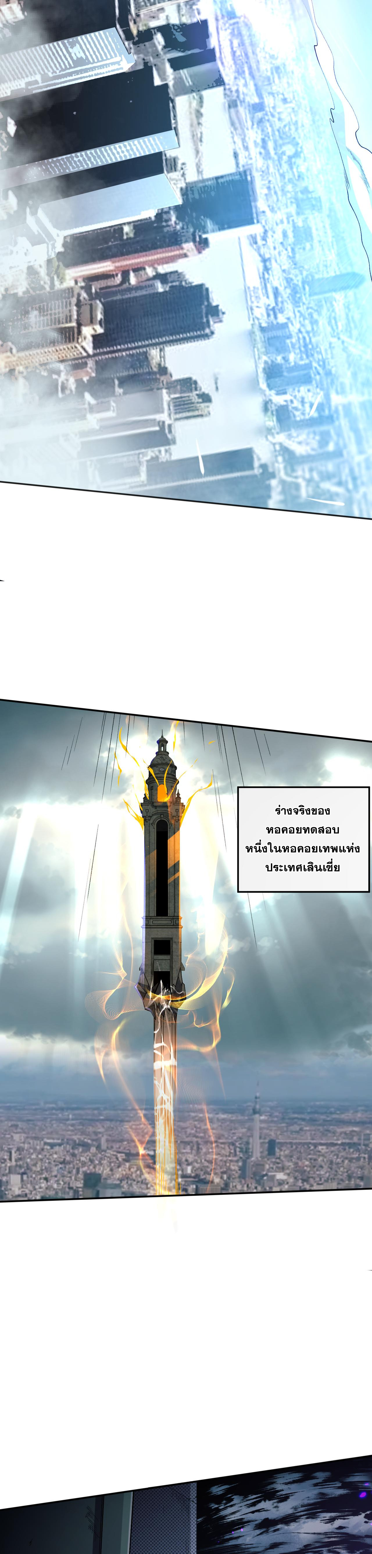 เนโครแมนเซอร์! ฉันคือภัยพิบัติล้างโลก! ตอนที่ 13 หน้า 13