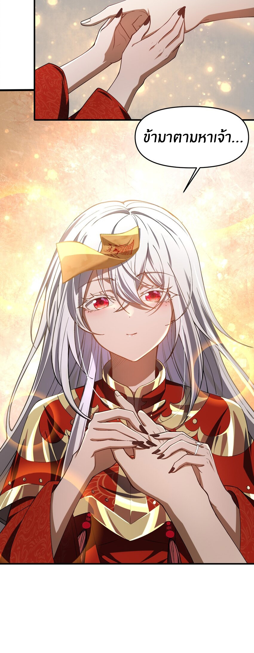 During the live broadcast, I proposed to the female ghost - she really agreed?! ตอนที่ 4 หน้า 13