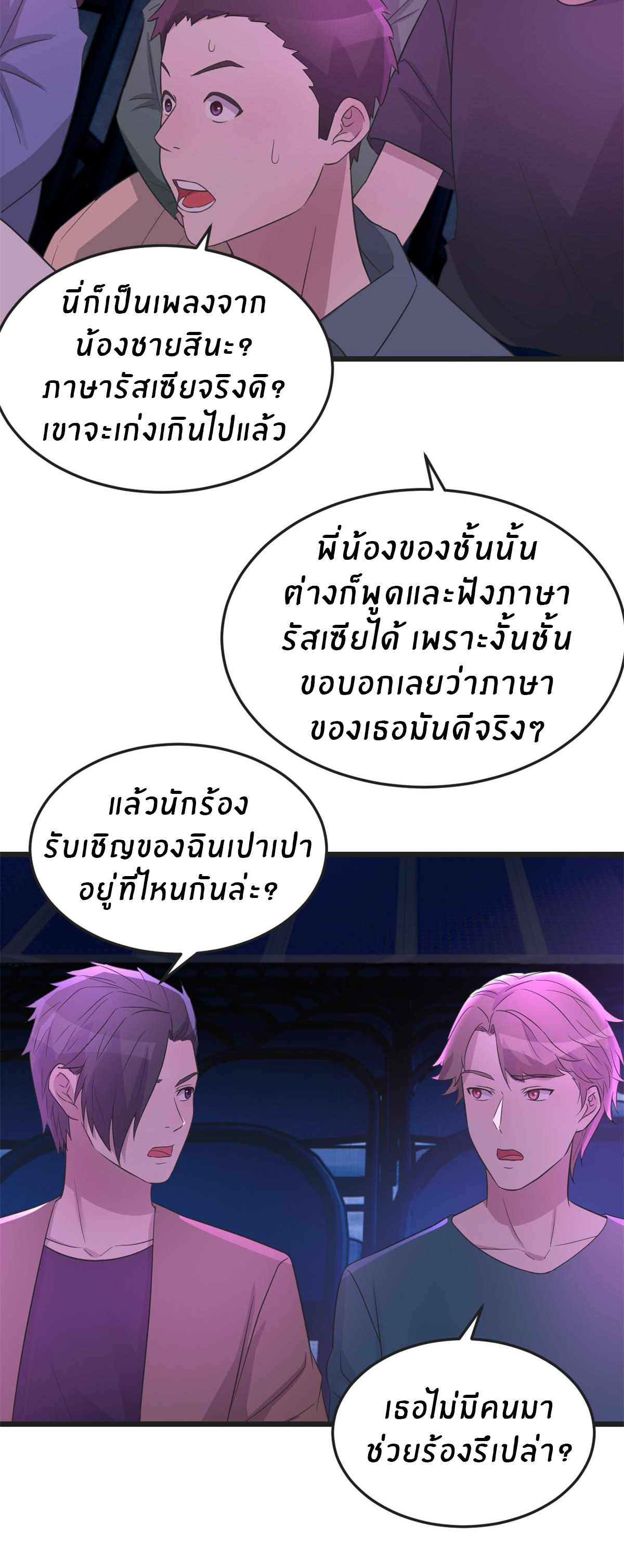 พี่สาวอยากเล่นคุณ ตอนที่ 166 หน้า 11