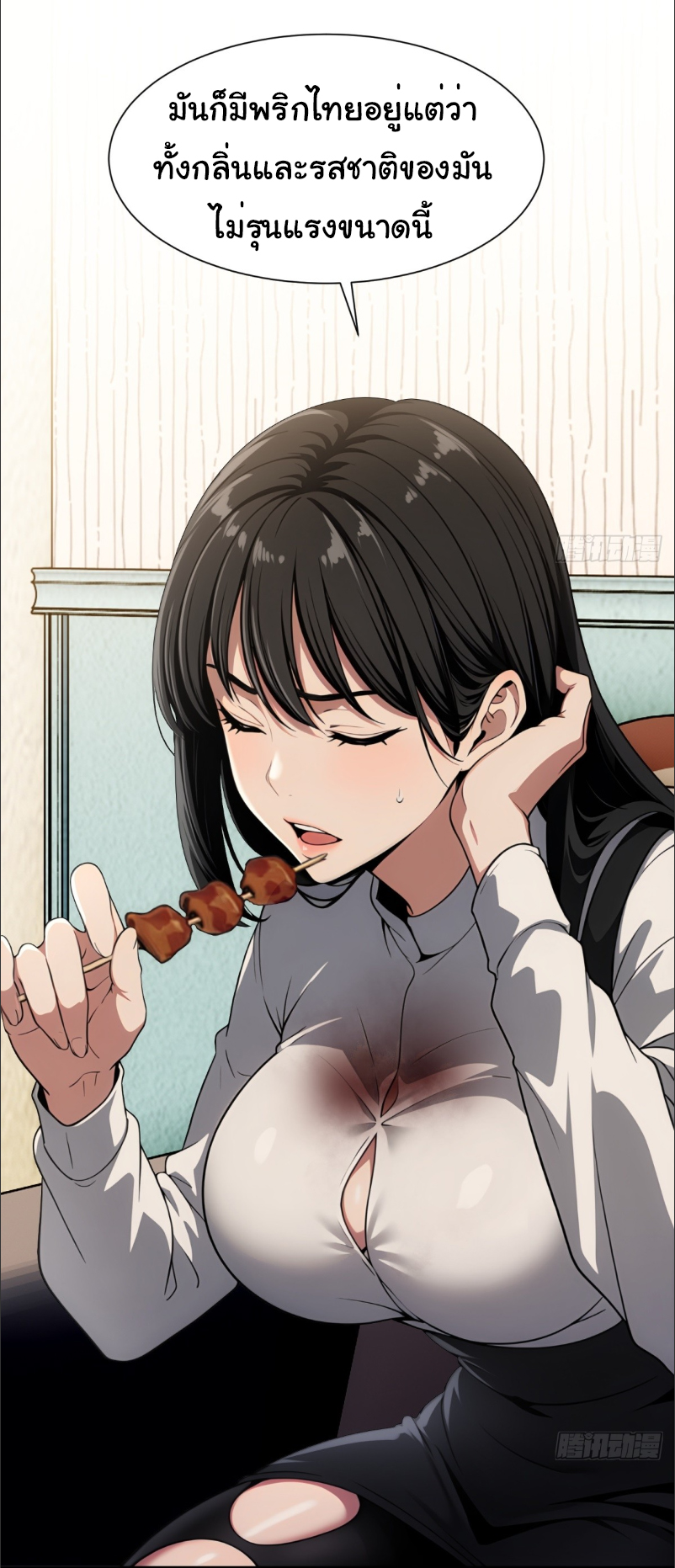 I Play the Horror World as a Simulation Game ตอนที่ 19 หน้า 9