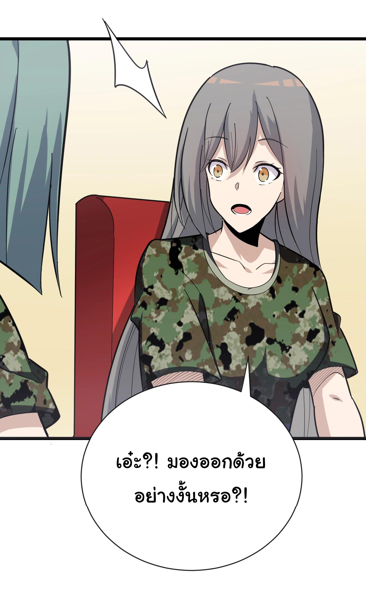 Sanjie Taobao Store ระบบร้านค้าเทพเจ้า ตอนที่ 257 หน้า 24