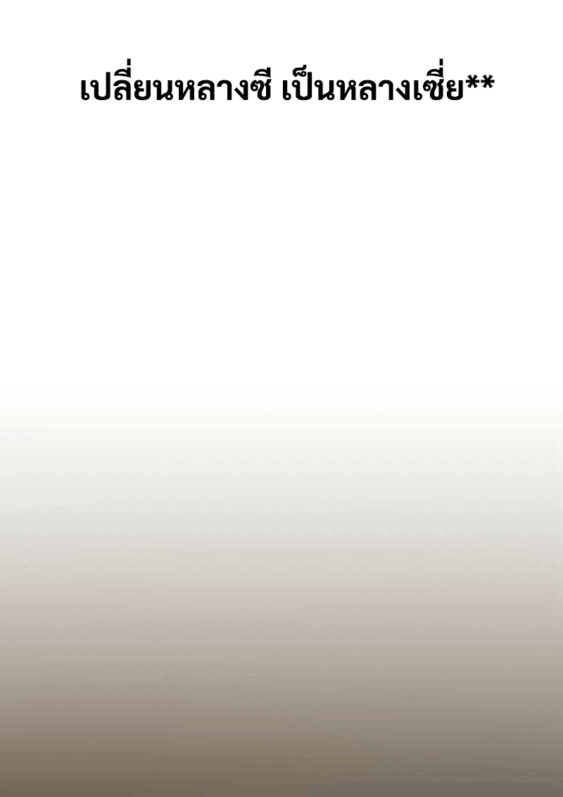 Wu ni ตอนที่ 232 หน้า 2