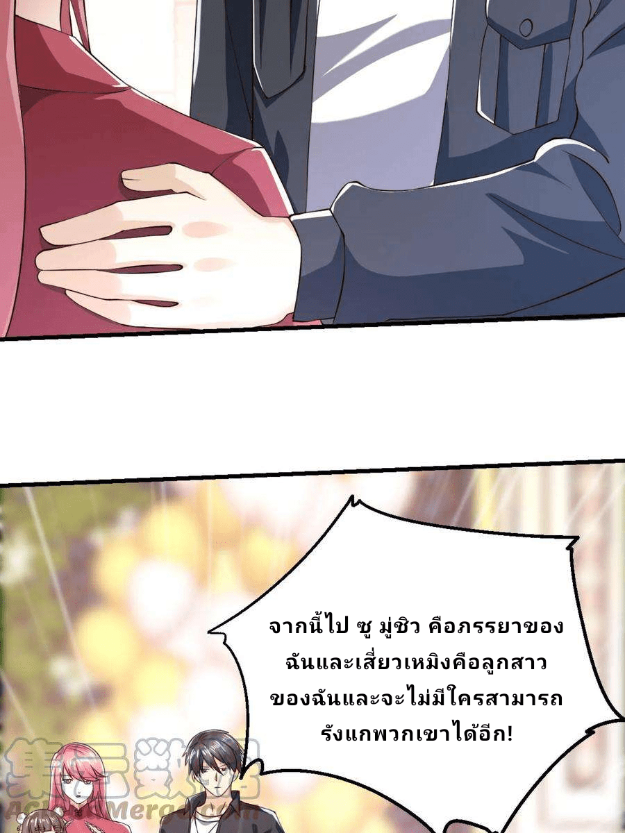 The Wolf King of War-ราชาหมาป่าเทพแห่งสงคราม ตอนที่ 3 หน้า 28