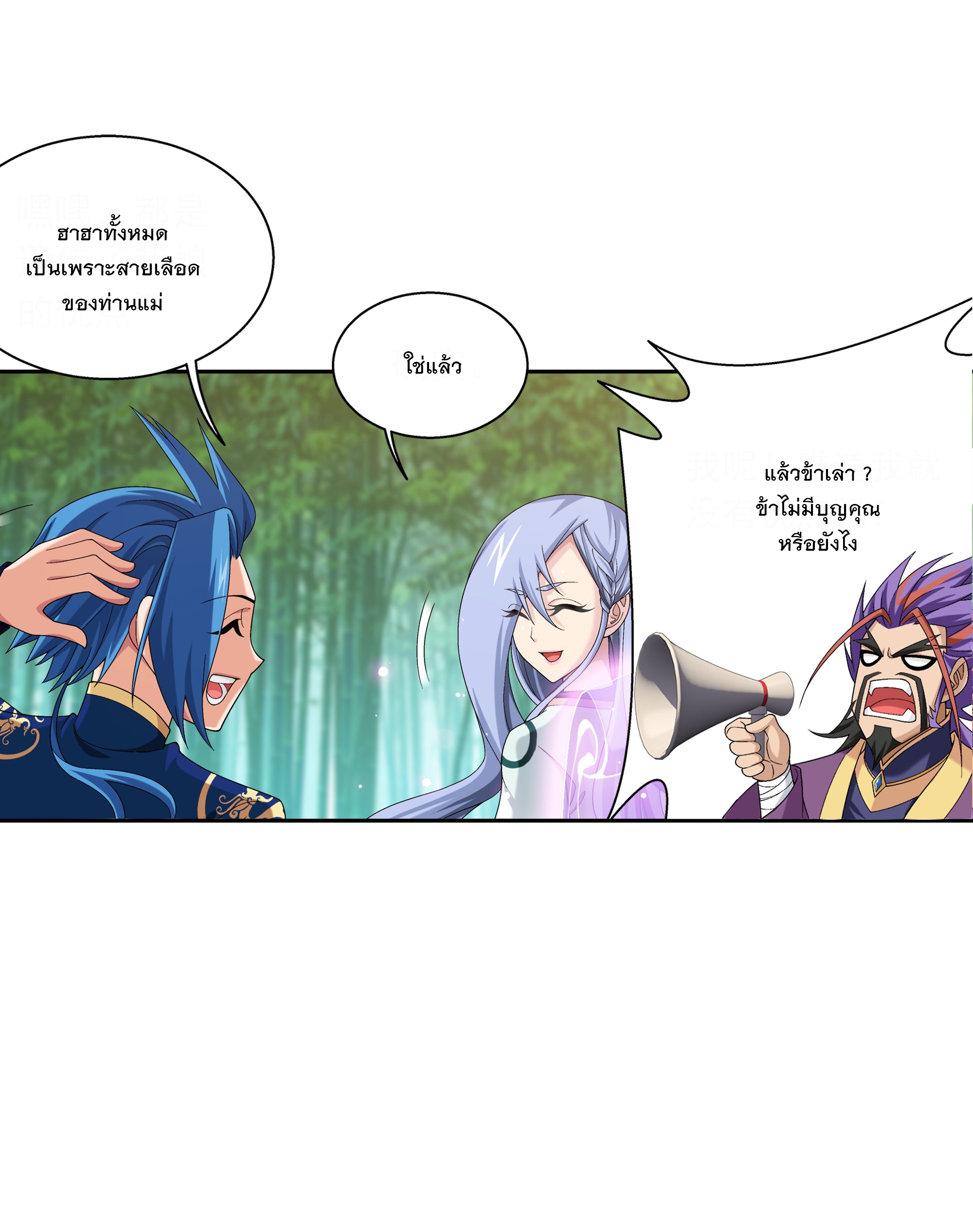 Da Zhu Zai ศึกปรมาจารย์สะท้านฟ้า (ชนจีน) ตอนที่ 305 หน้า 5