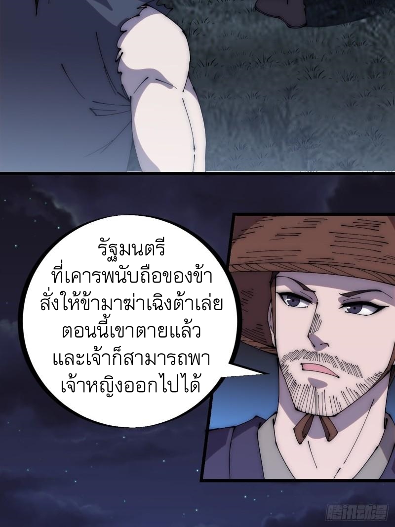 Starting a Mountain ตอนที่ 252 หน้า 12
