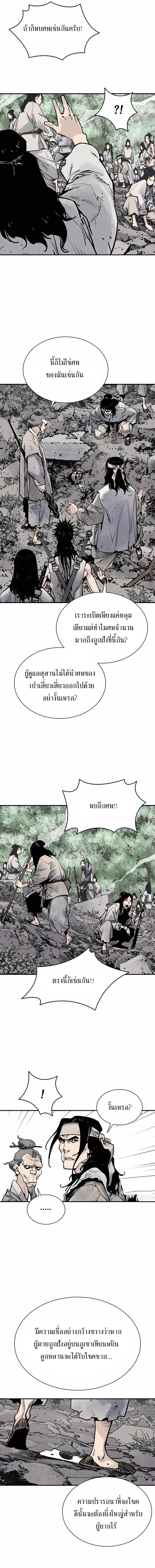 Death God - เทพเจ้าแห่งความตาย ตอนที่ 14 หน้า 16