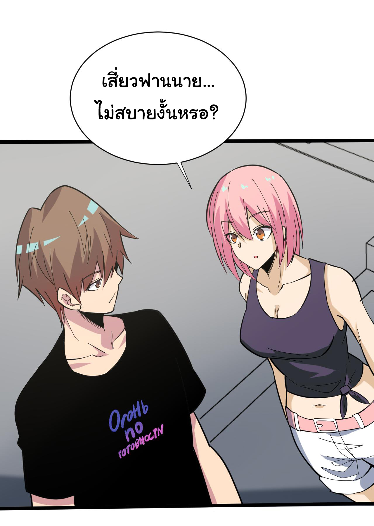 Sanjie Taobao Store ระบบร้านค้าเทพเจ้า ตอนที่ 261 หน้า 8