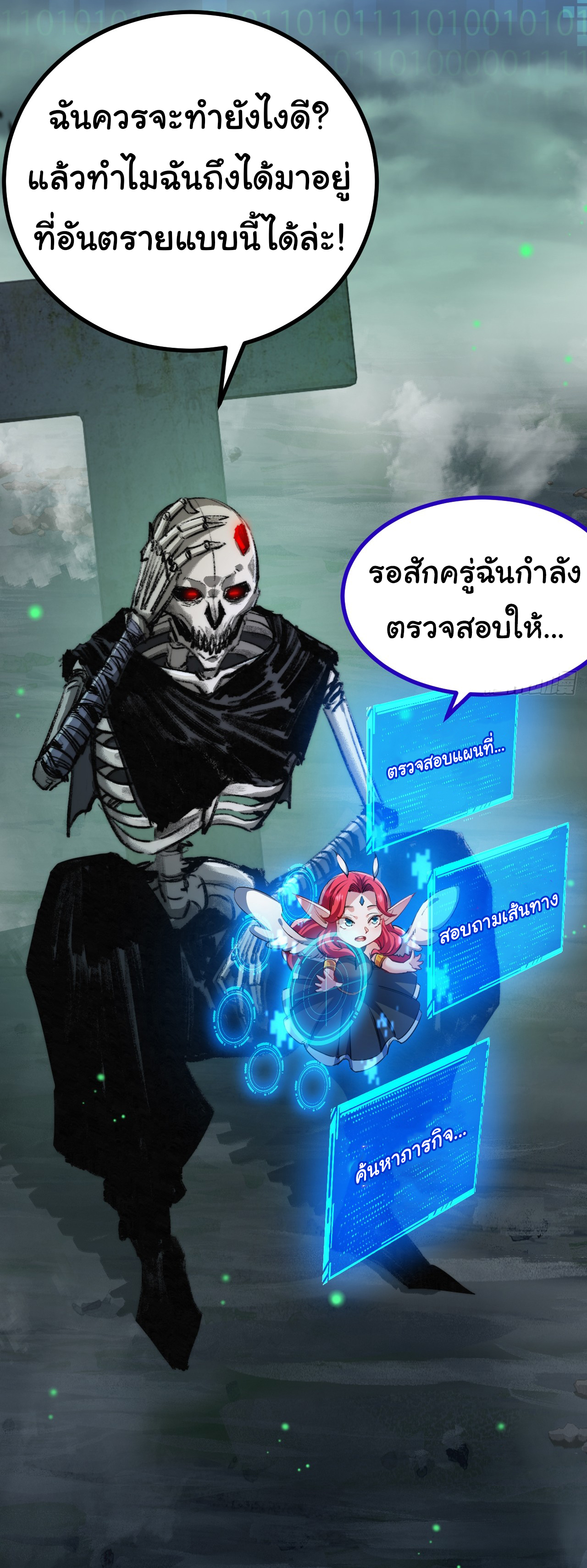 I'm the boss in Magic Moon ตอนที่ 3 หน้า 48