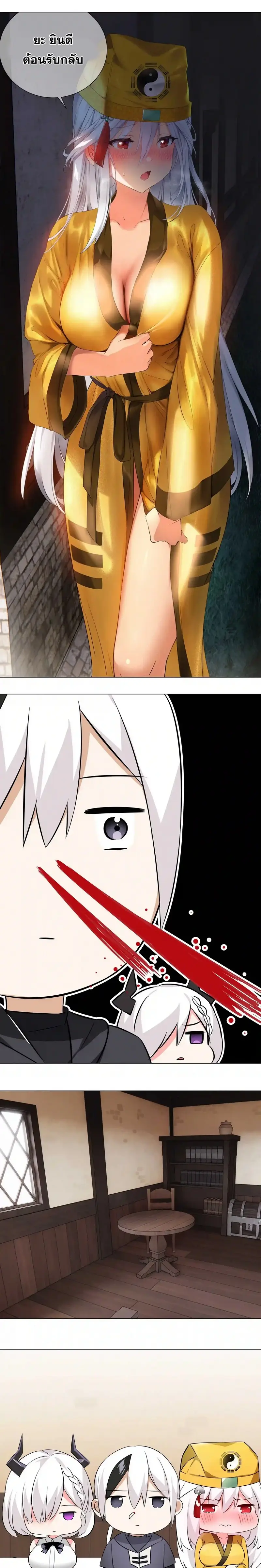 My Harem Grew So Large I Was Forced to Ascend ฮาเร็มสาวที่ต่างโลก ตอนที่ 28 หน้า 21