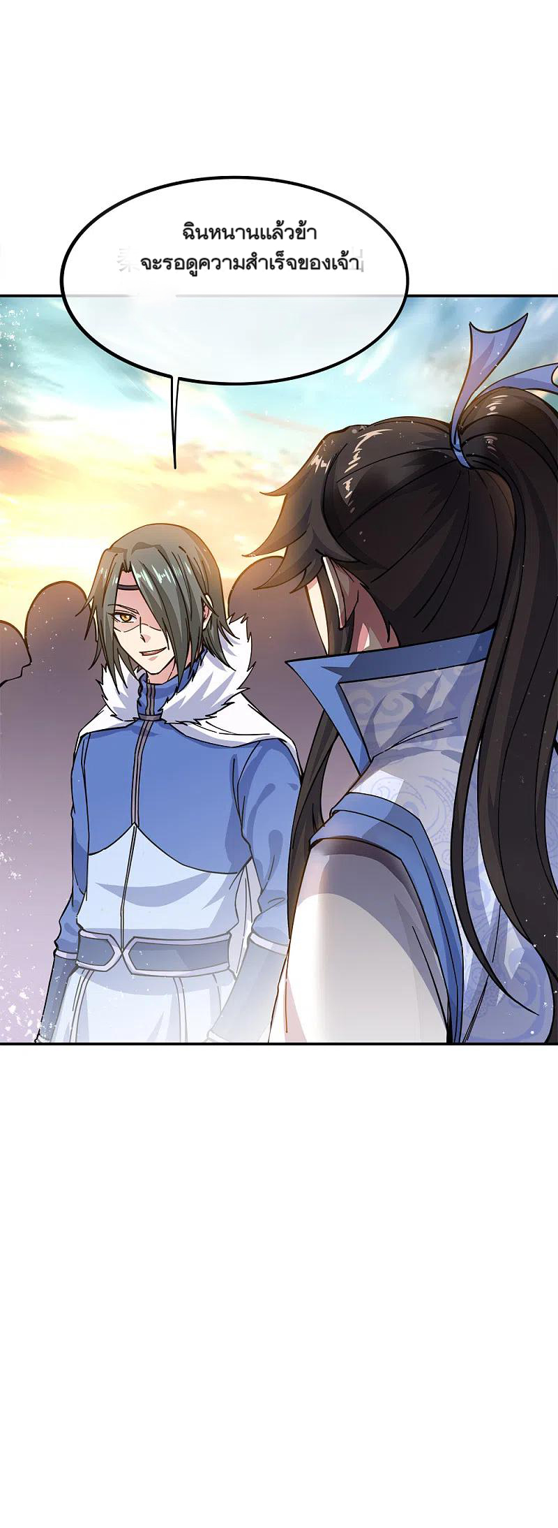 peerless battle spirit ตอนที่ 294 หน้า 47