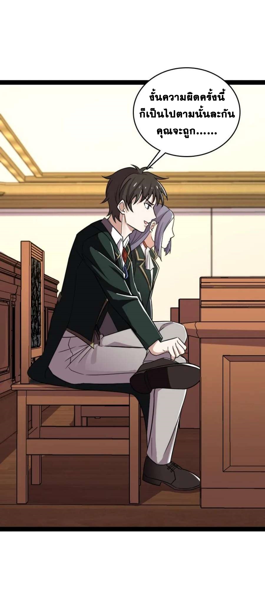 ชีวิตอันสันโดษของจักพรรดิ์หลินเกอ ตอนที่ 237 หน้า 32