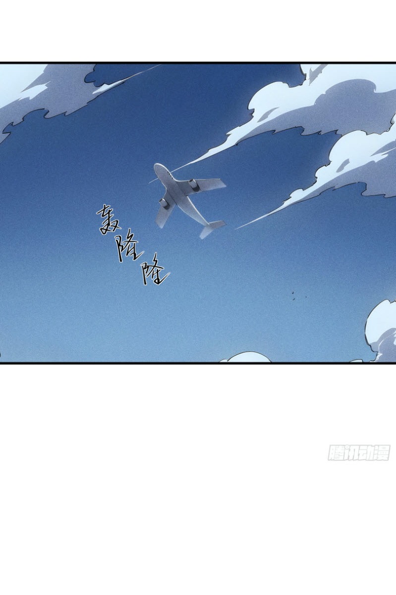 ข้าจะปลุกเทพเจ้าขึ้นมา! (I Have Revived The Chinese Gods!) ตอนที่ 7 หน้า 3