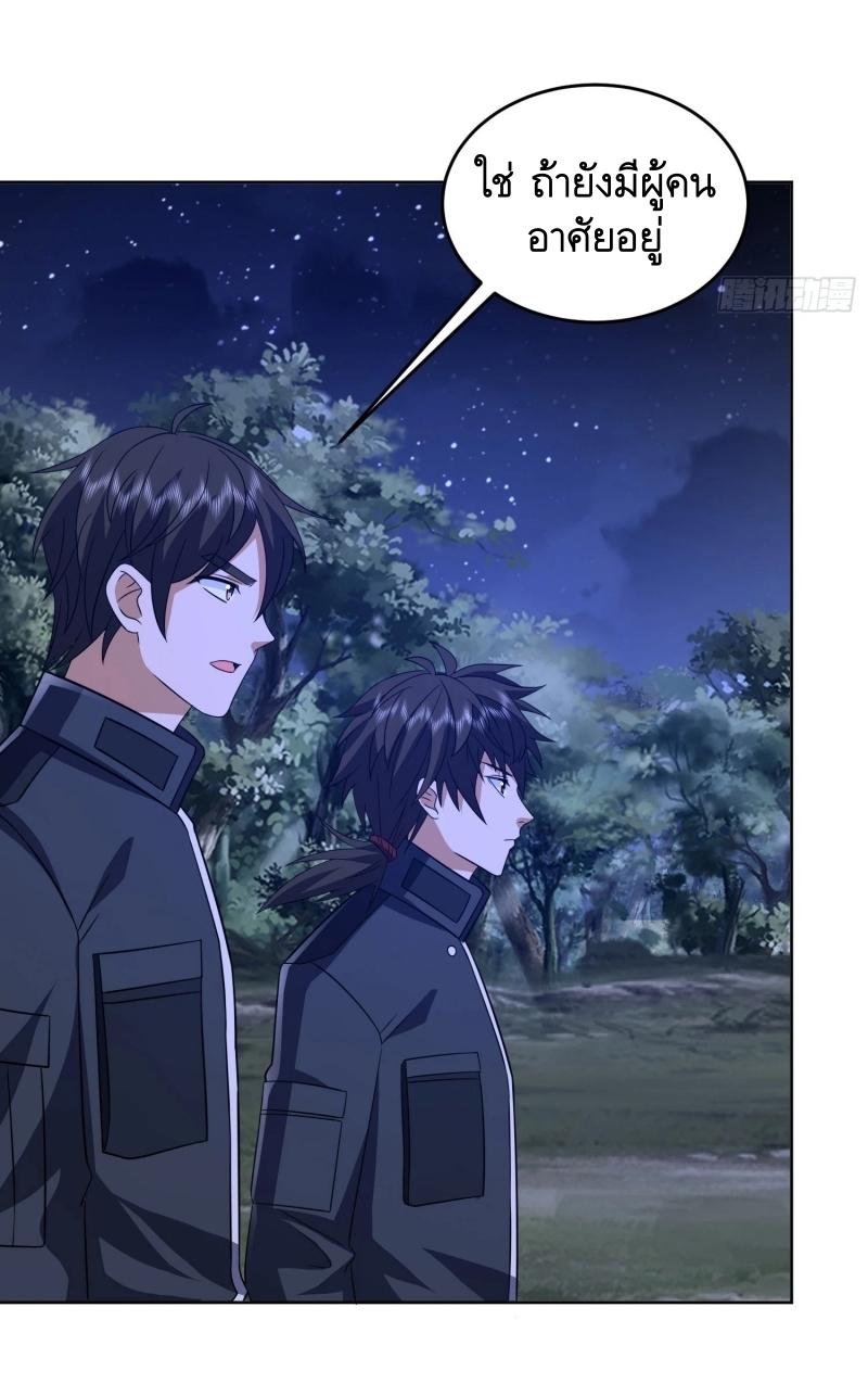 THE FIRST ORDER ตอนที่ 205 หน้า 19