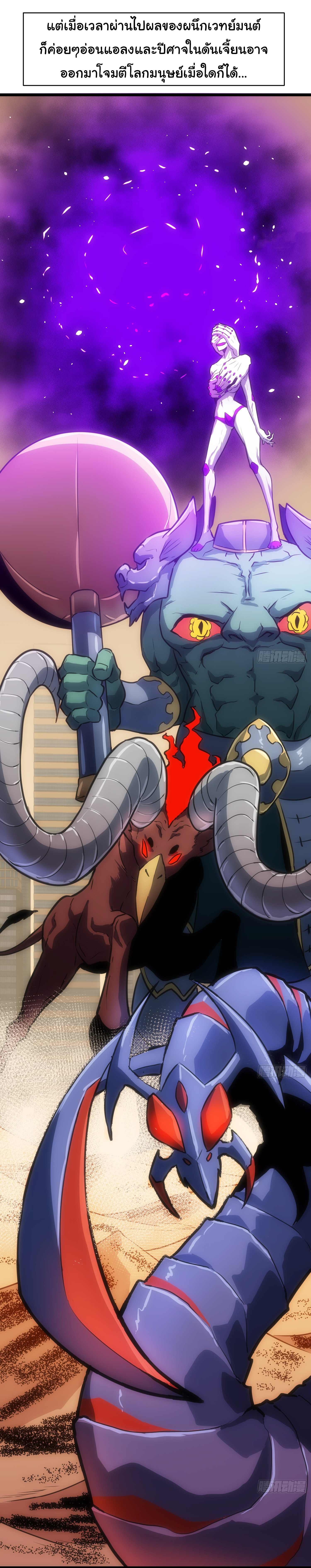 Junior Brother Demon Sovereign is too devoted ตอนที่ 1 หน้า 45