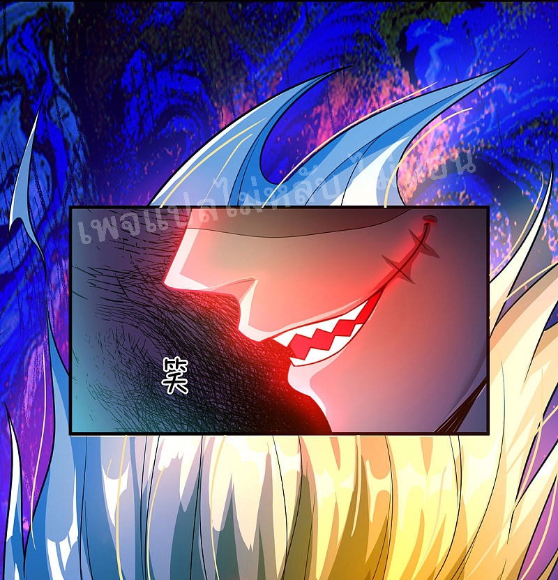 |.สุดยอดระบบเจ้าราชันย์ปีศาจ ตอนที่ 48 หน้า 9