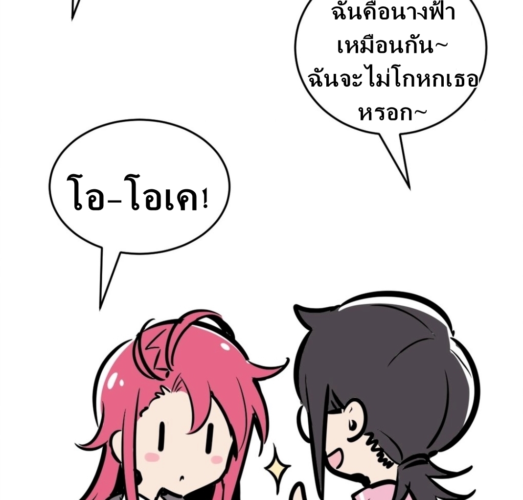 Demon x Angel can't get along! ตอนที่ 11 หน้า 53