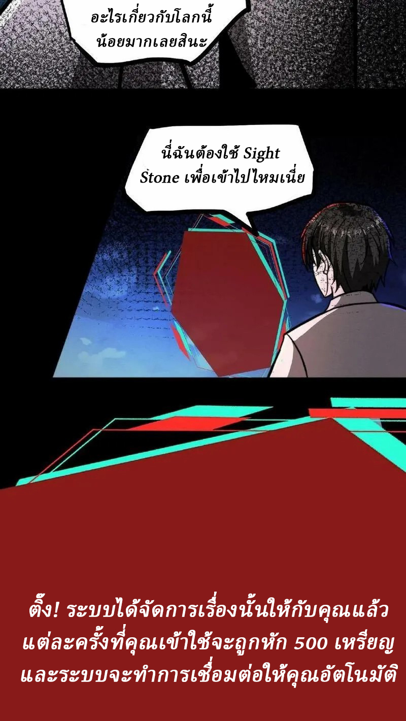 Mysterious Pharmacist ตอนที่ 56 หน้า 8