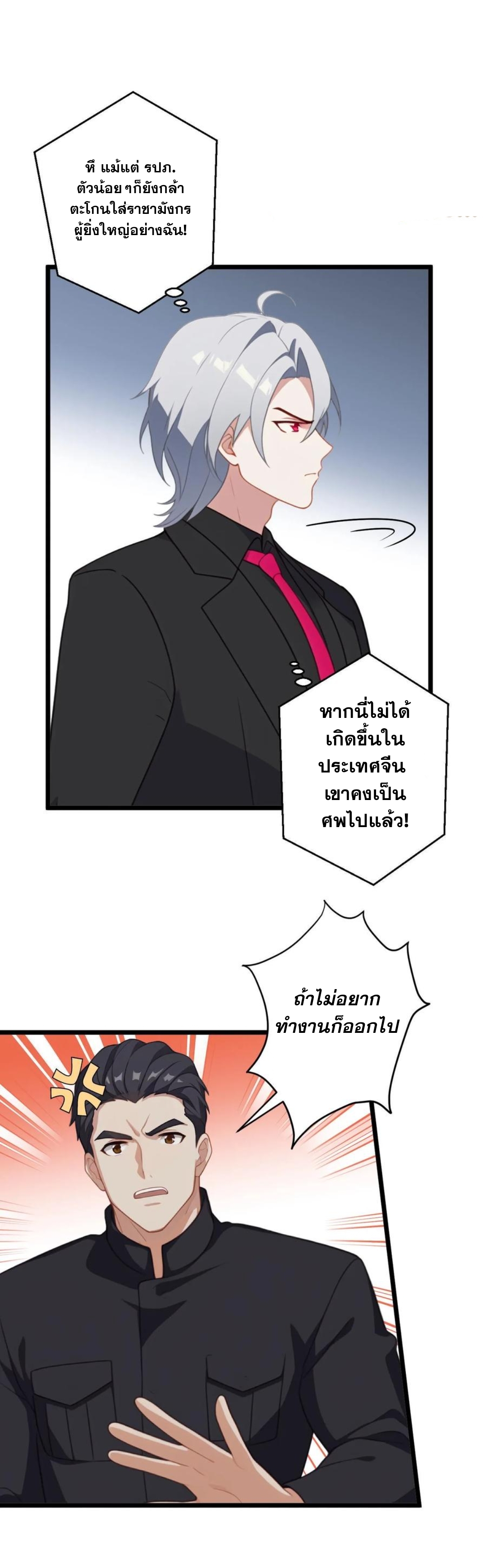 ฮาเร็มของพระเอกน่ะฉันขอเถอะ !? ตอนที่ 23 หน้า 11