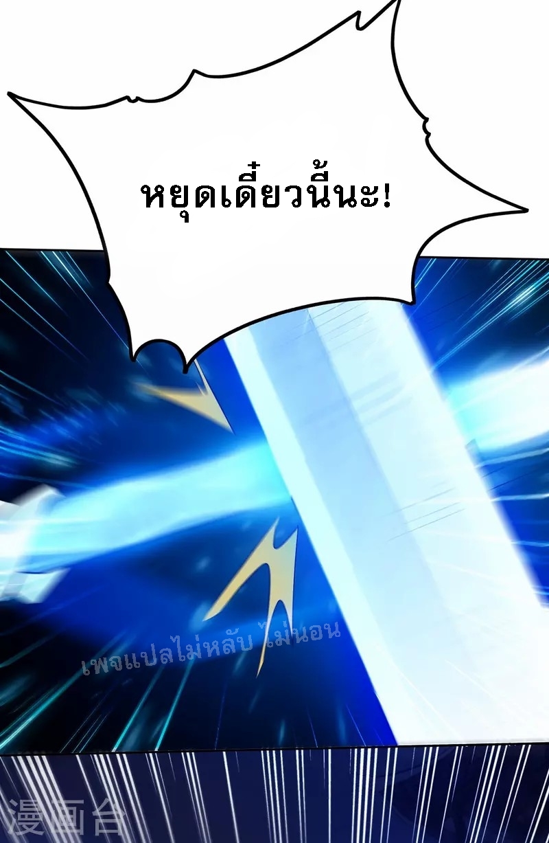 จักรพรรดิเวทย์9อักษรหวนคืน ตอนที่ 10 หน้า 12