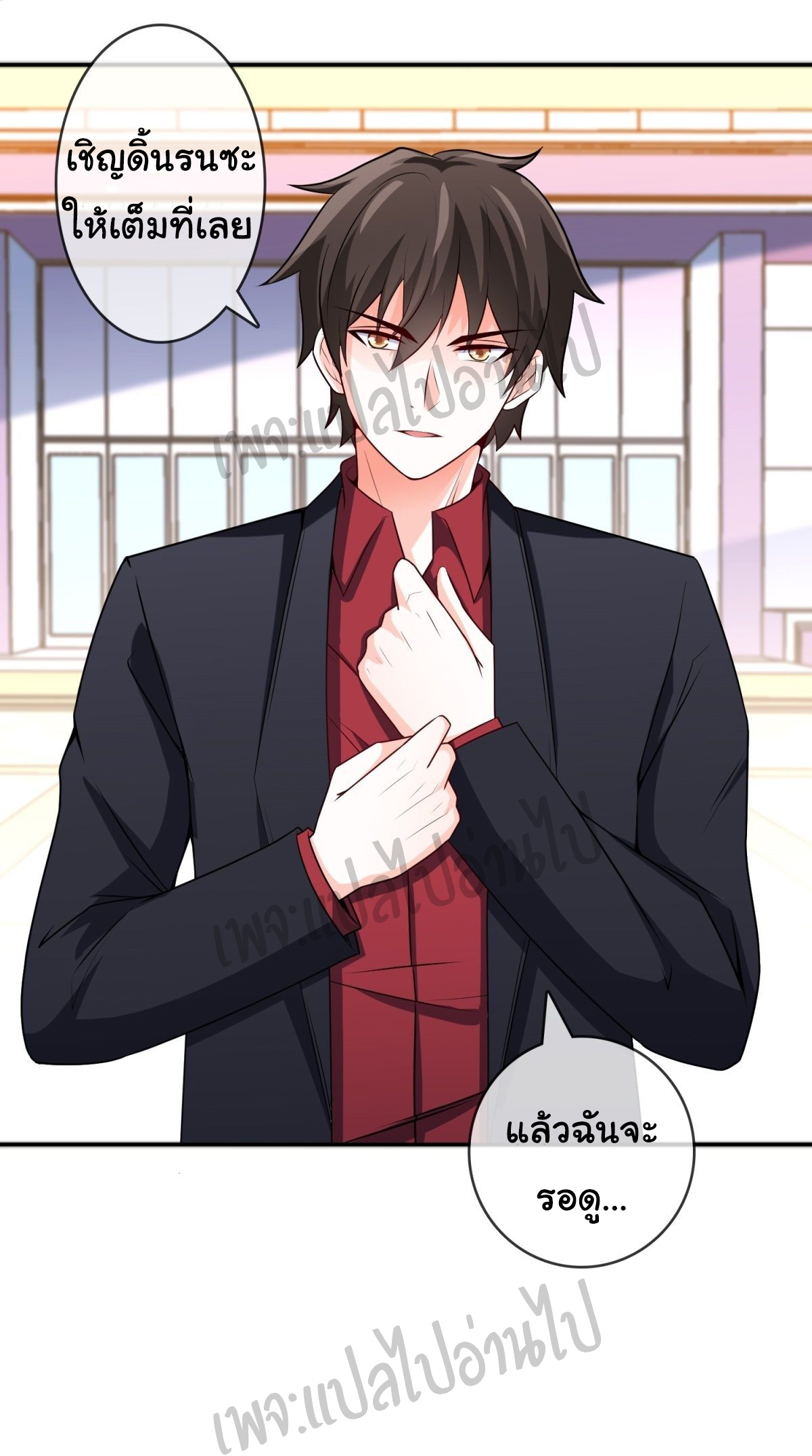ฉันนี่แหละ "หานซานเฉียน" ตอนที่ 31 หน้า 8