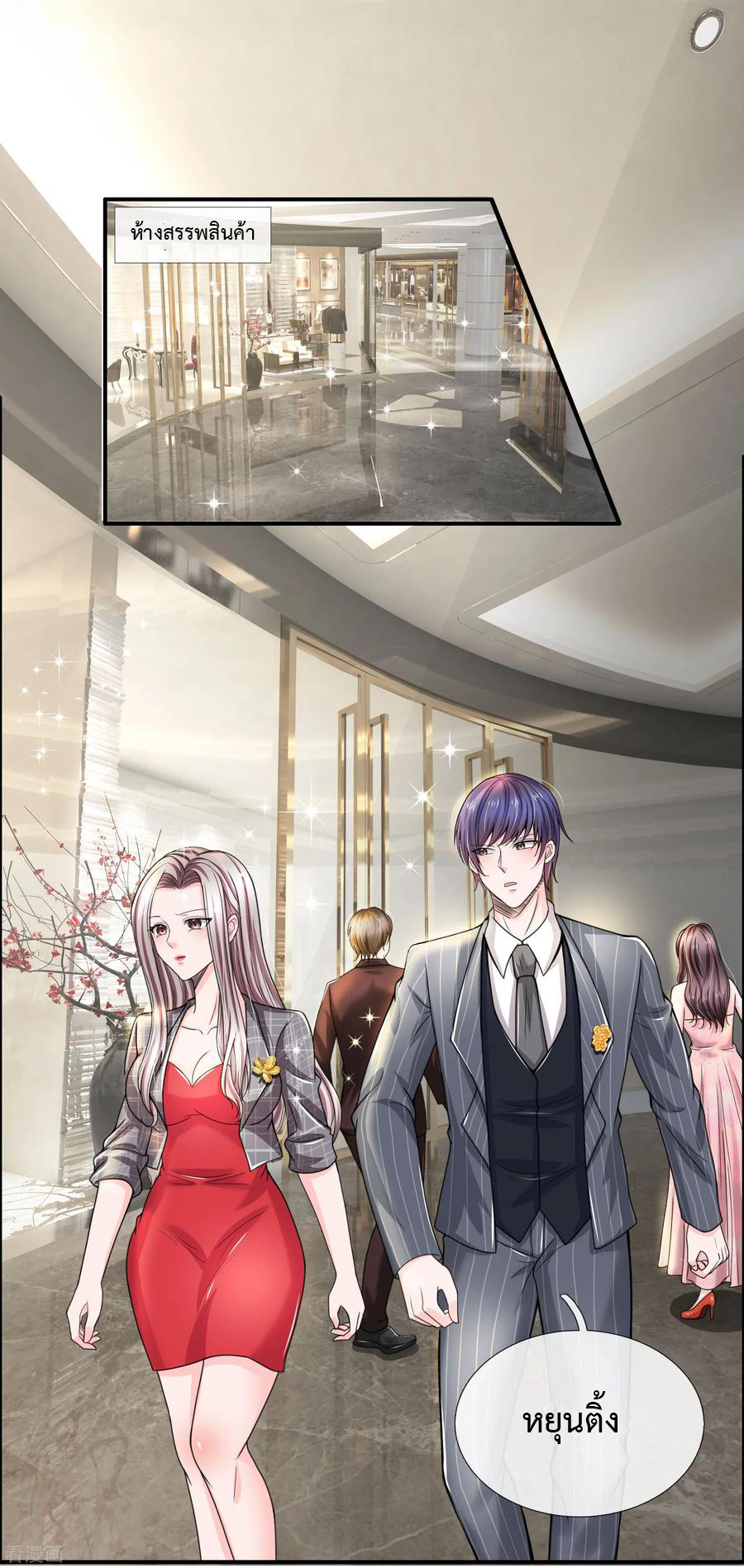 ยอดปรมาจารย์ล้างแค้น ตอนที่ 33 หน้า 15