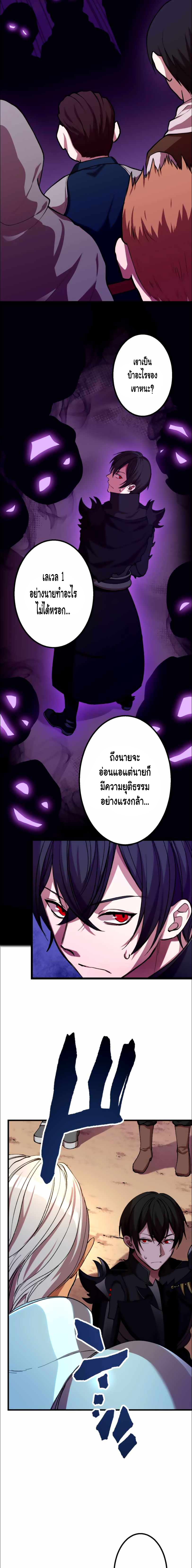 Level Drain ตอนที่ 22 หน้า 5