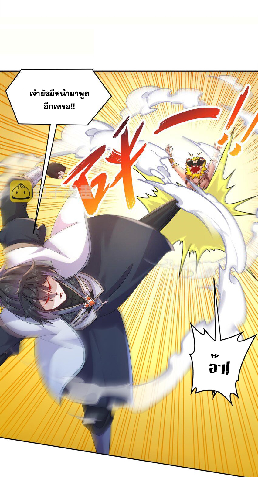 ปกป้องสำนักหญิงล้วนด้วยระบบเช็คอินสุดเทพ (ชนจีน) ตอนที่ 52 หน้า 14