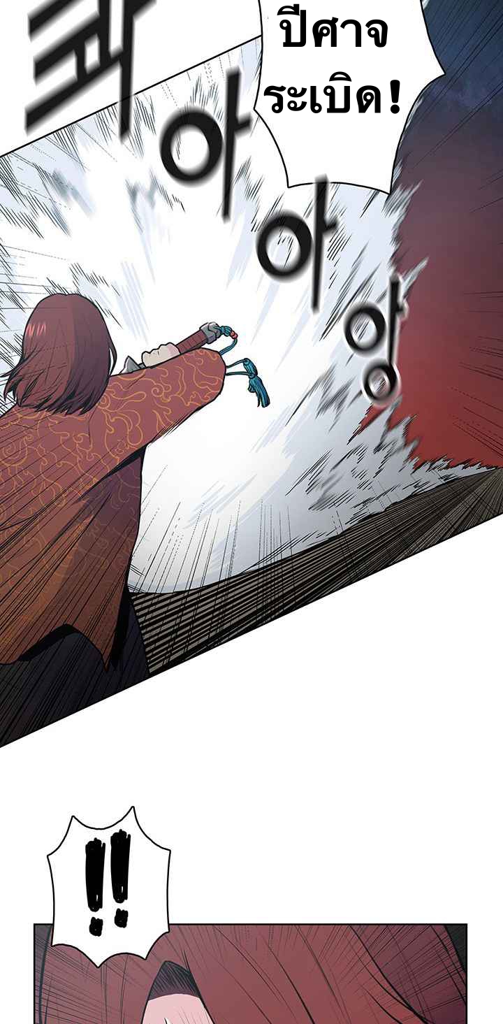 The God Of War ตอนที่ 21 หน้า 64