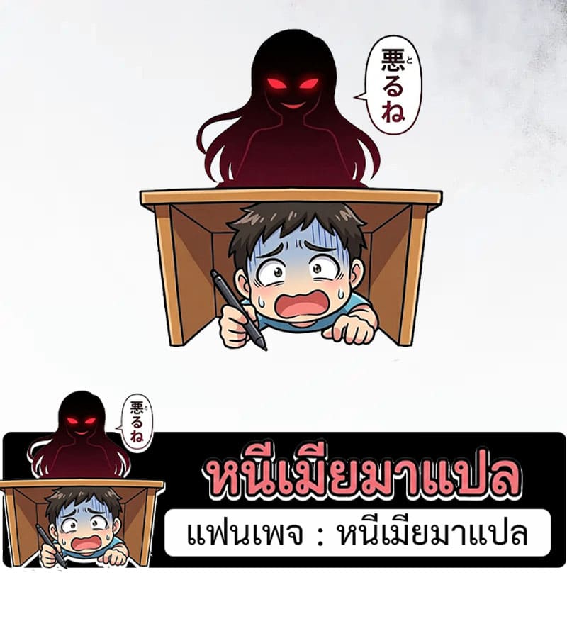 เกิดใหม่เป็นจอทเวทย์สุดขอบโลก ตอนที่ 5 หน้า 9