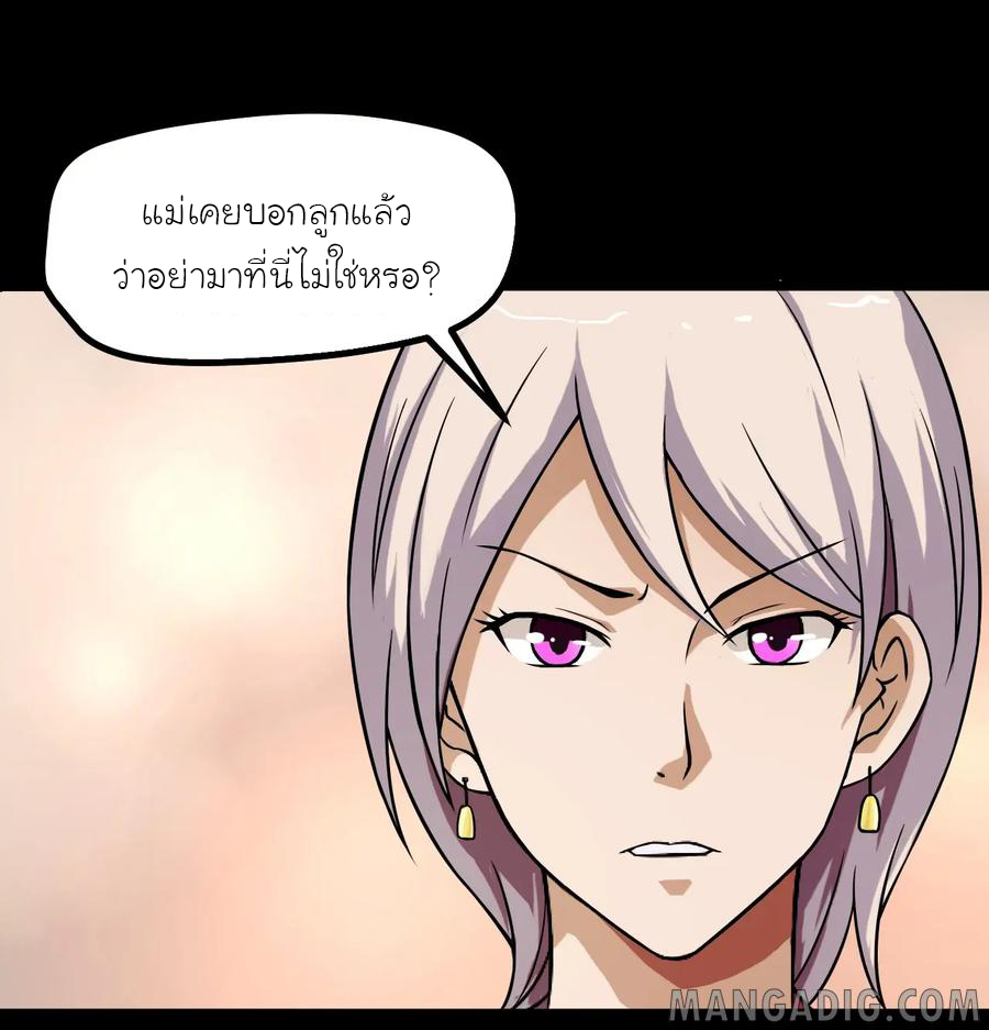 หัวหน้ามาเฟียกลับมาอายุ 16 อีกครั้ง ตอนที่ 7 หน้า 46