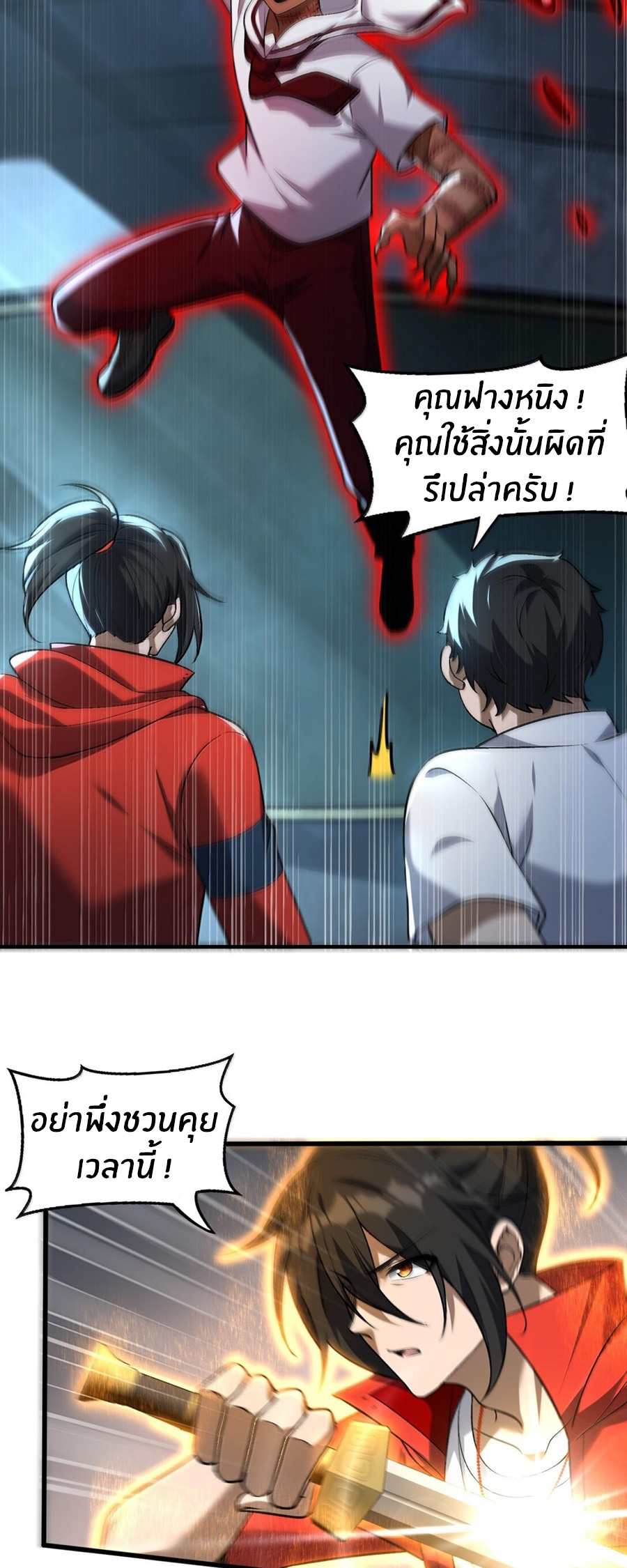 During the live broadcast, I proposed to the female ghost - she really agreed?! ตอนที่ 44 หน้า 17