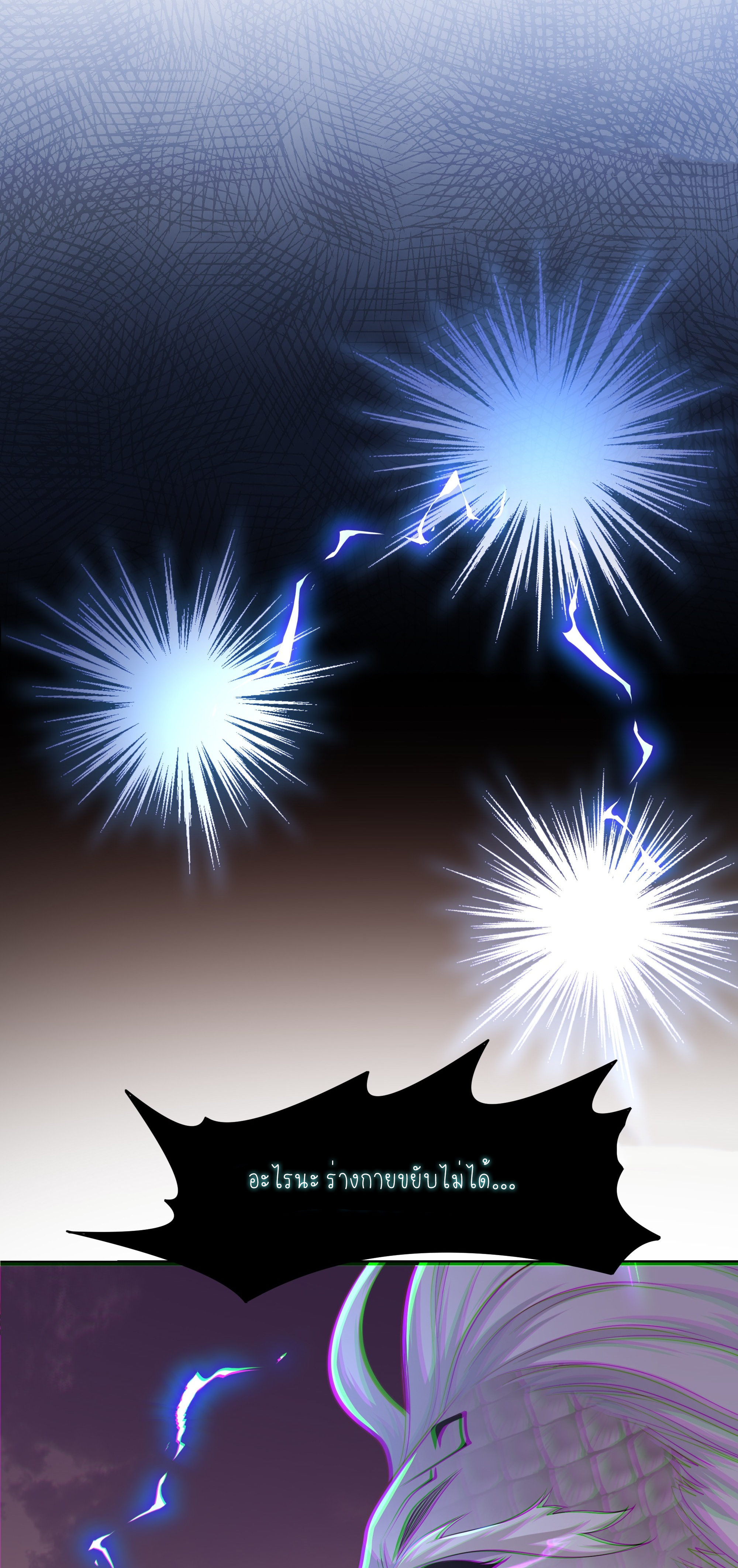 ตายในเกม เกิดใหม่ในร่างราชาปีศาจ ตอนที่ 13 หน้า 35