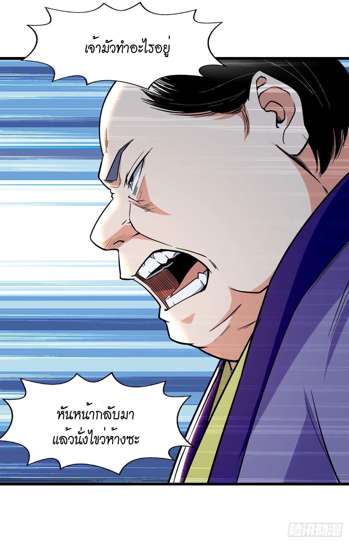 Peerless Martial Spirit ตอนที่ 89 หน้า 21