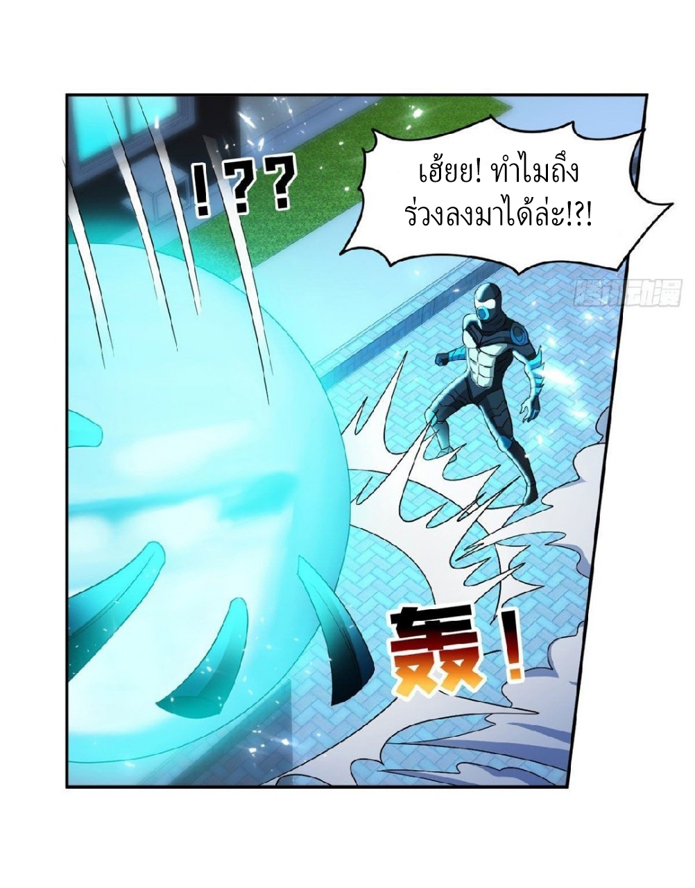 การเกิดใหม่ของพระเจ้ากับระบบผลาญเงินสุดกาว ตอนที่ 110 หน้า 2