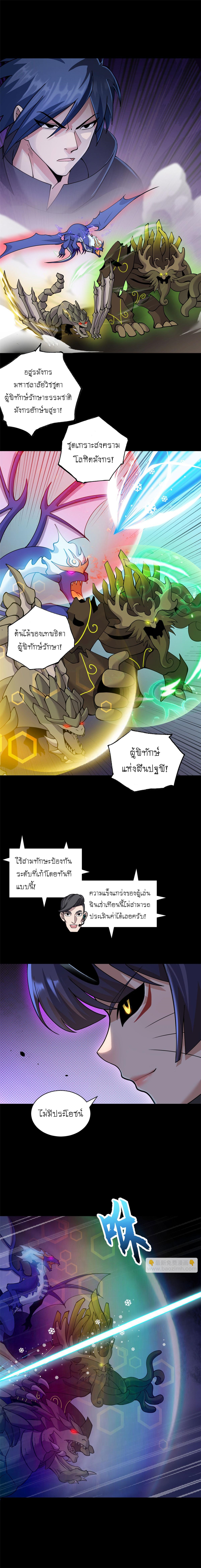 Super god pet shop - ร้านค้าสุดยอดสัตว์เลี้ยงระดับพระเจ้า (ชนจีน) ตอนที่ 94 หน้า 7