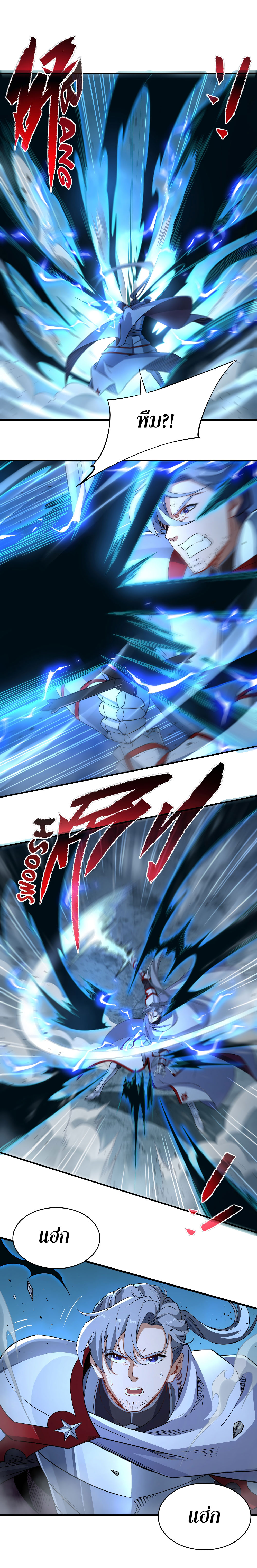 Despite Coming From the Abyss, I Will Save Humanity ตอนที่ 3 หน้า 9