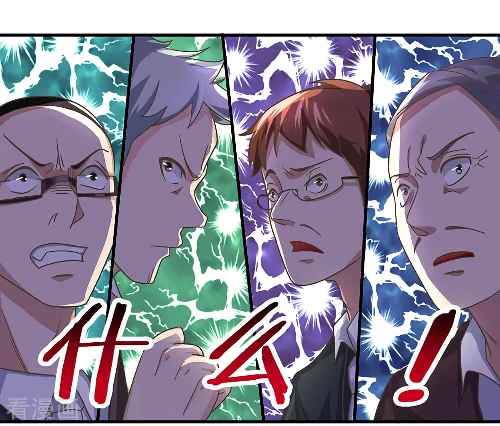 การเกิดใหม่ของจักรพรรดิเกรียน ตอนที่ 9 หน้า 6