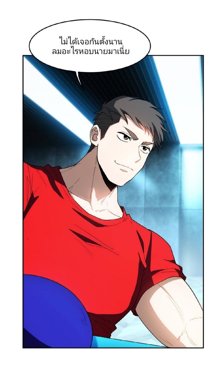 การเกิดใหม่ของพระเจ้ากับระบบผลาญเงินสุดกาว ตอนที่ 113 หน้า 24