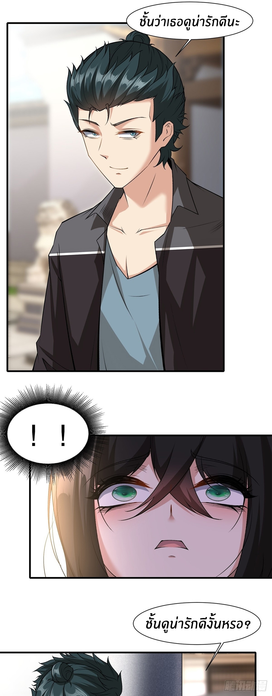 ขอล่ะอย่าเป็นที่ 1 เลย ตอนที่ 111 หน้า 26