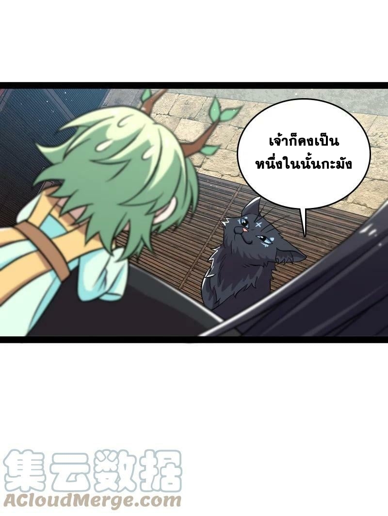 ชีวิตอันสันโดษของจักพรรดิ์หลินเกอ ตอนที่ 194 หน้า 31
