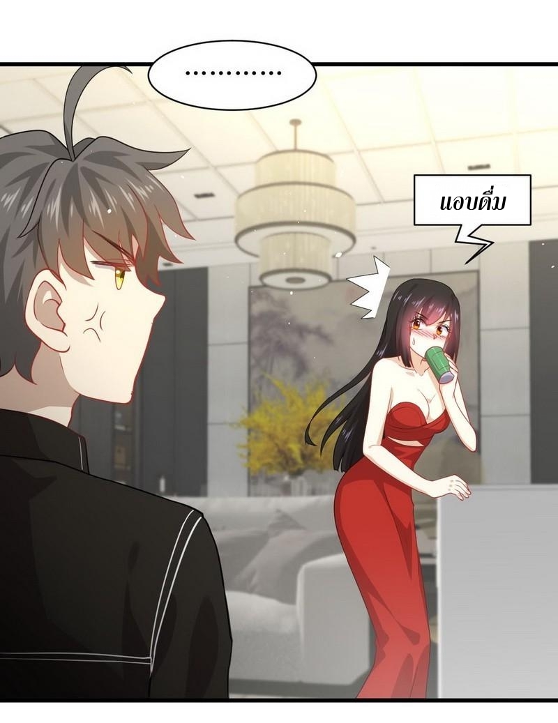 Immortal Swordsman in The Reverse World ข้าเซียนกระบี่ไม่เกาะสตรี ตอนที่ 46 หน้า 12